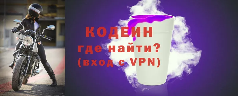 Кодеин напиток Lean (лин)  hydra ТОР  Слюдянка 